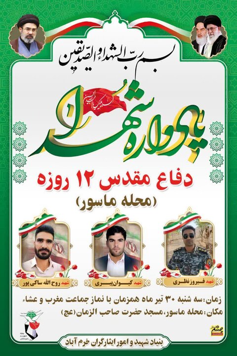 ندای لرستان