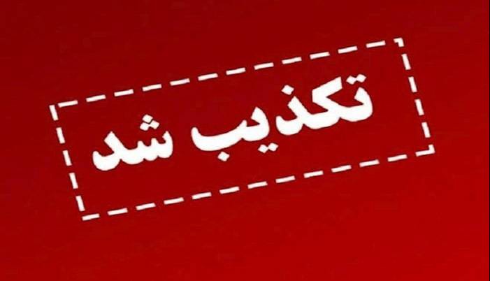 تکذیب حمله دشمن به ایستگاه صداوسیمای لرستان