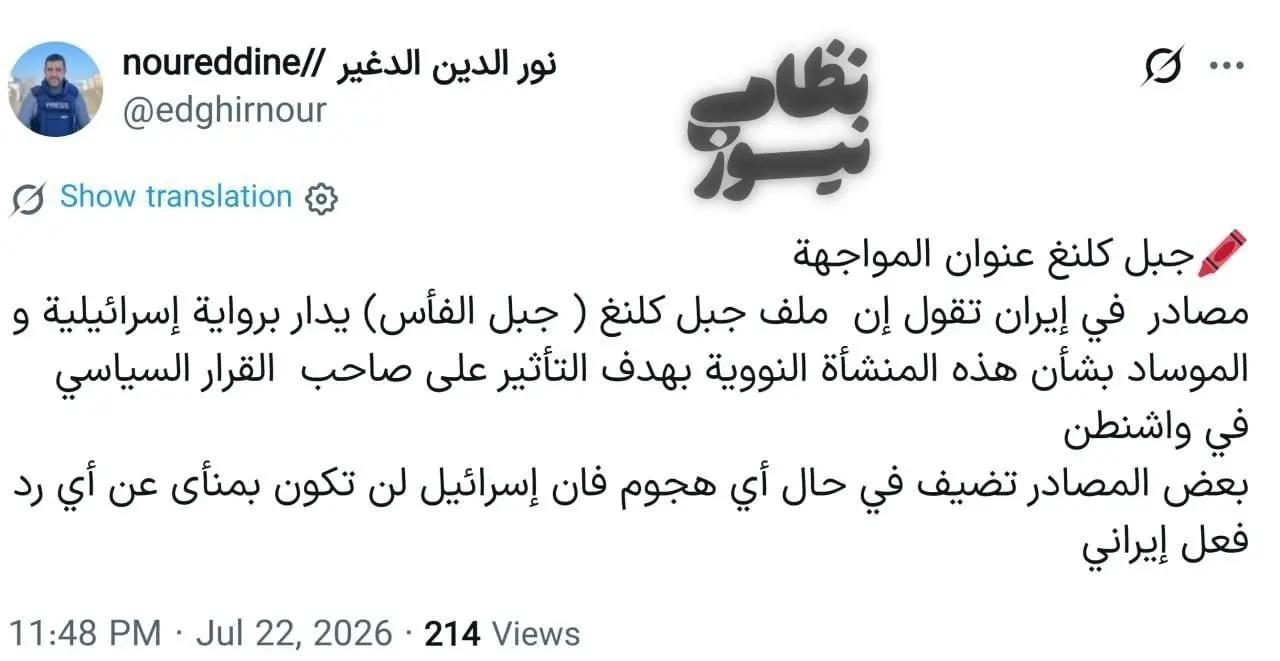 ندای لرستان