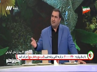 رفع بیماری های گوارشی با طب سنتی