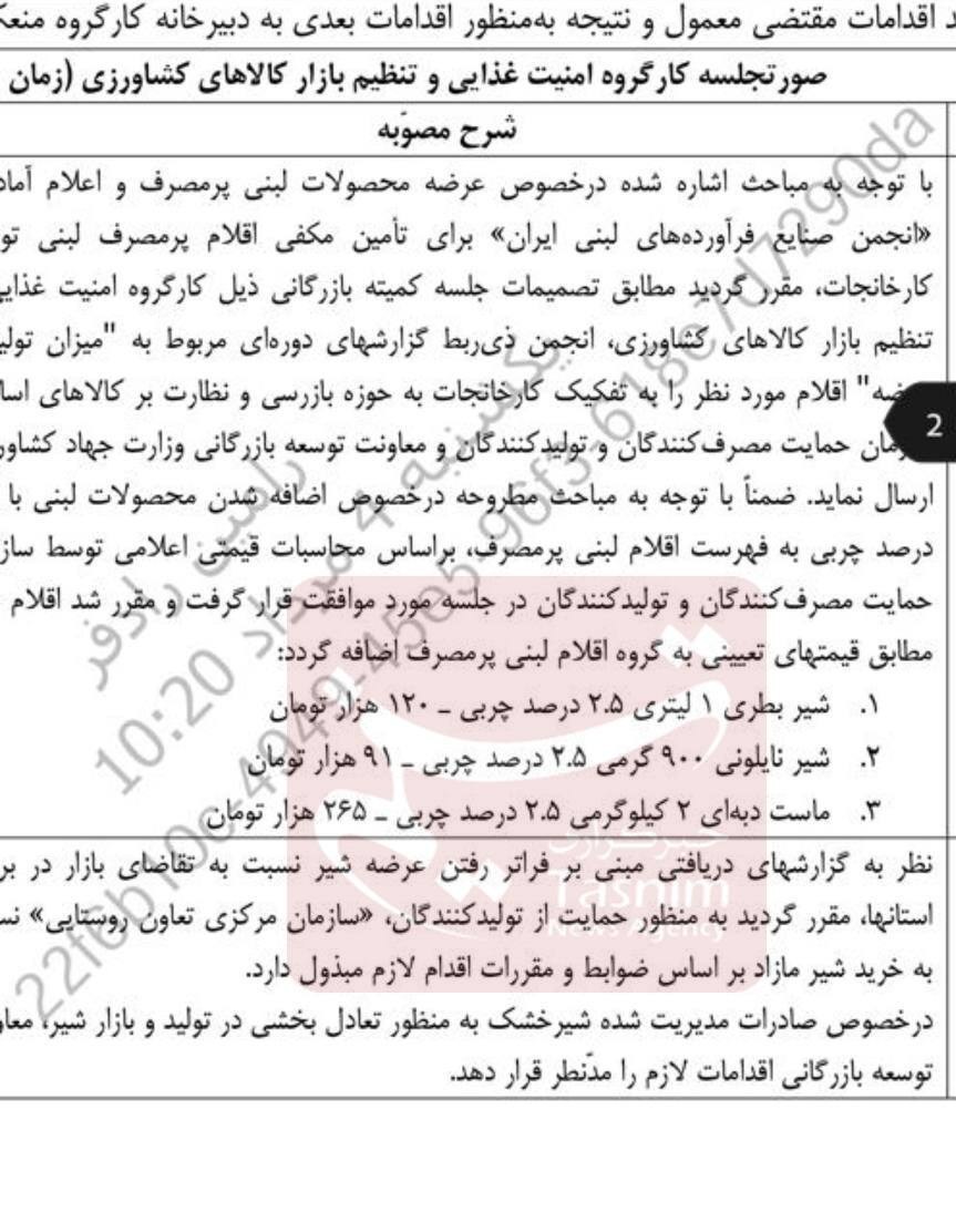 ندای لرستان