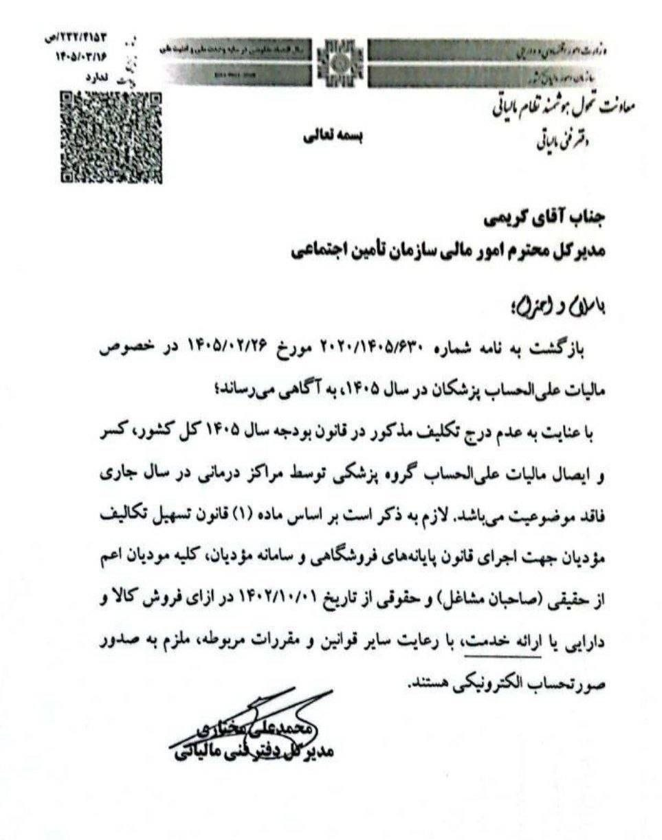 ندای لرستان