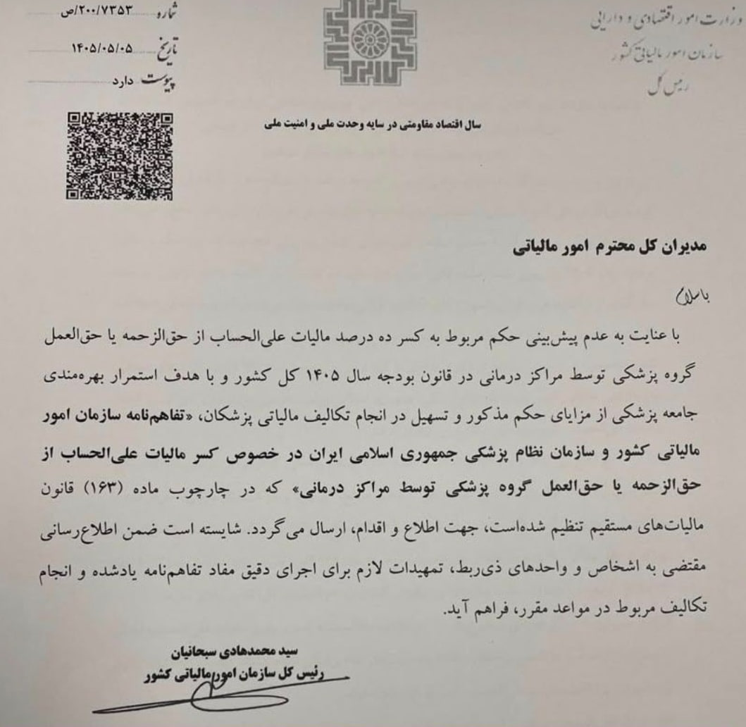 ندای لرستان