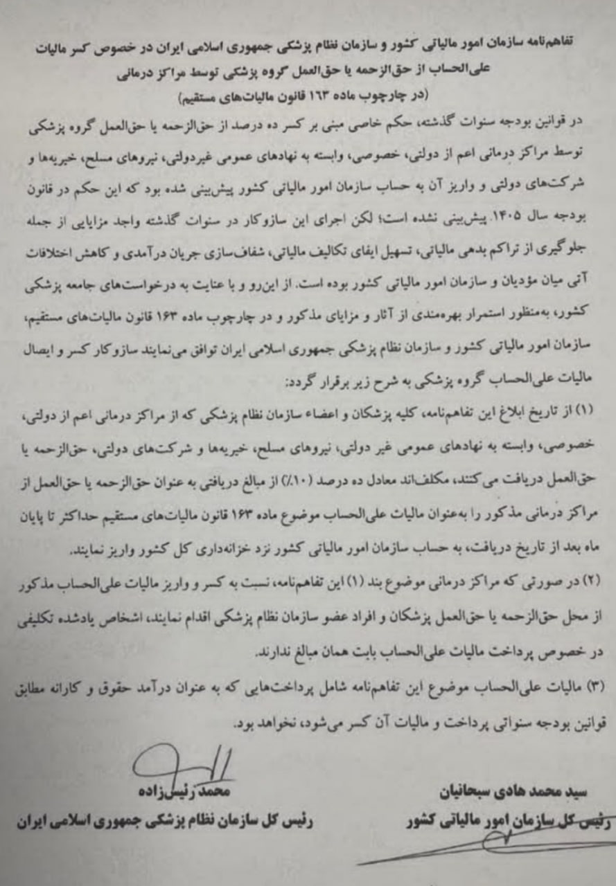 ندای لرستان