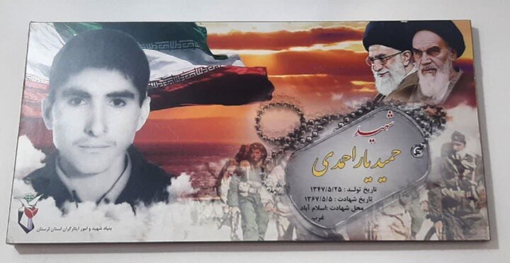ندای لرستان