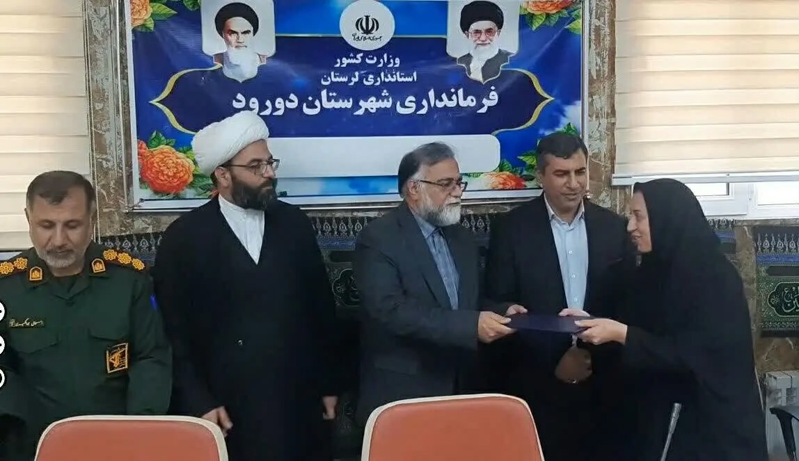 آئین تودیع و معارفه سرپرست فرمانداری دورود برگزار شد