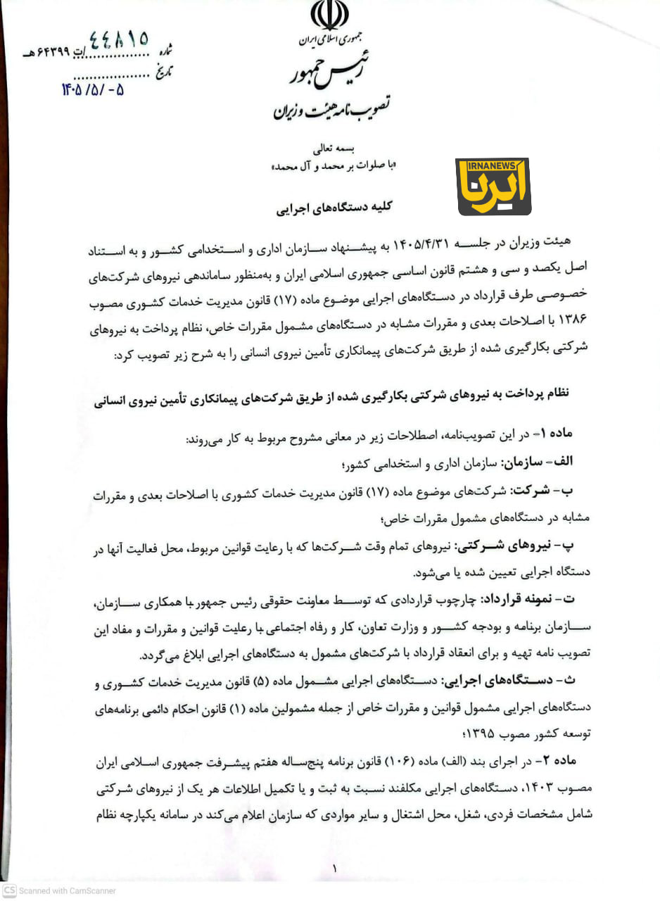 ندای لرستان