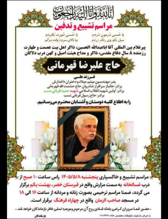 ندای لرستان