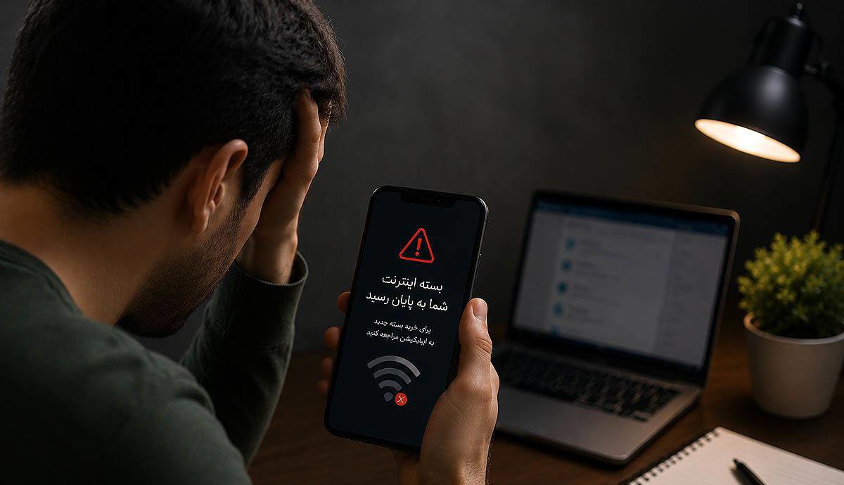 علت تبخیر بسته‌های اینترنتی