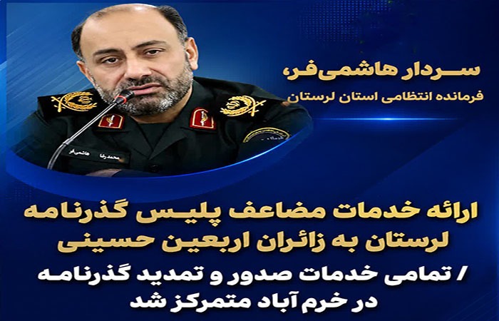 ندای لرستان