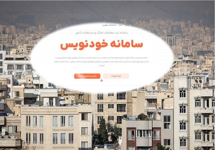 تضمین مصوبه ۲۵ درصد سقف اجاره‌بها؛ نرخ اجاره پارسال رصد می‌شود