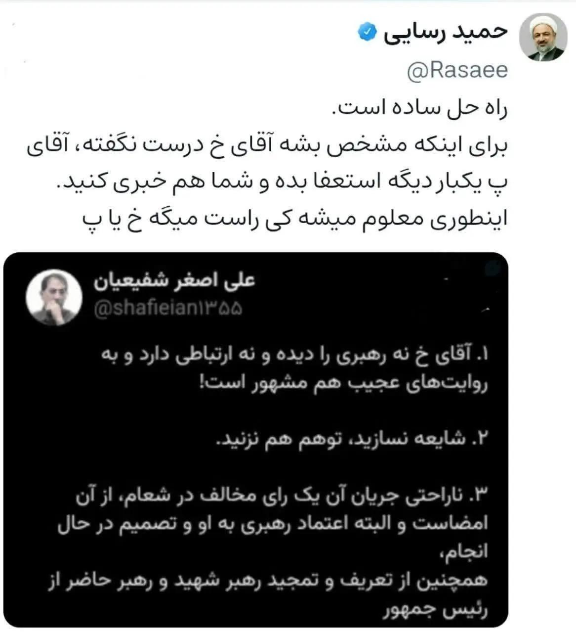 ندای لرستان