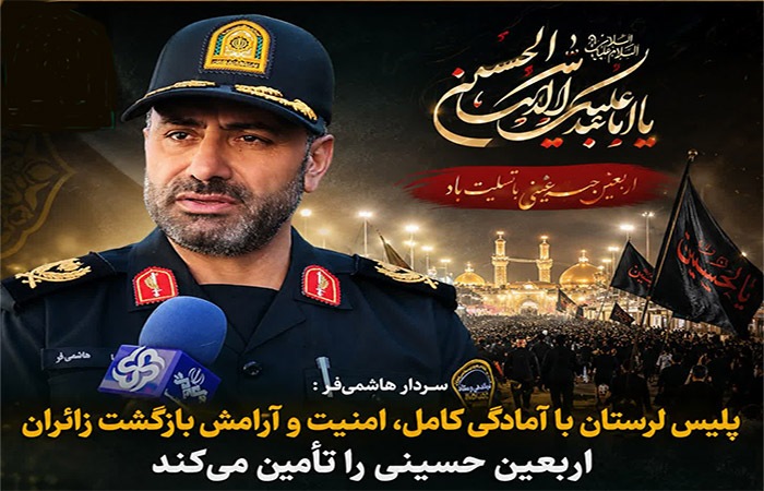 ندای لرستان