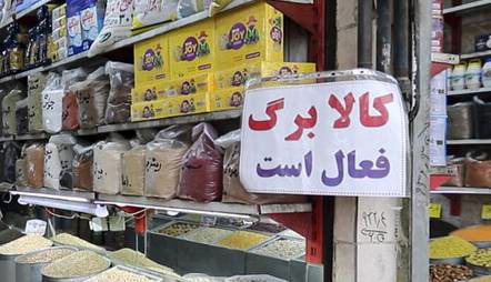 کالابرگ سه دهک مشمول شارژ شد