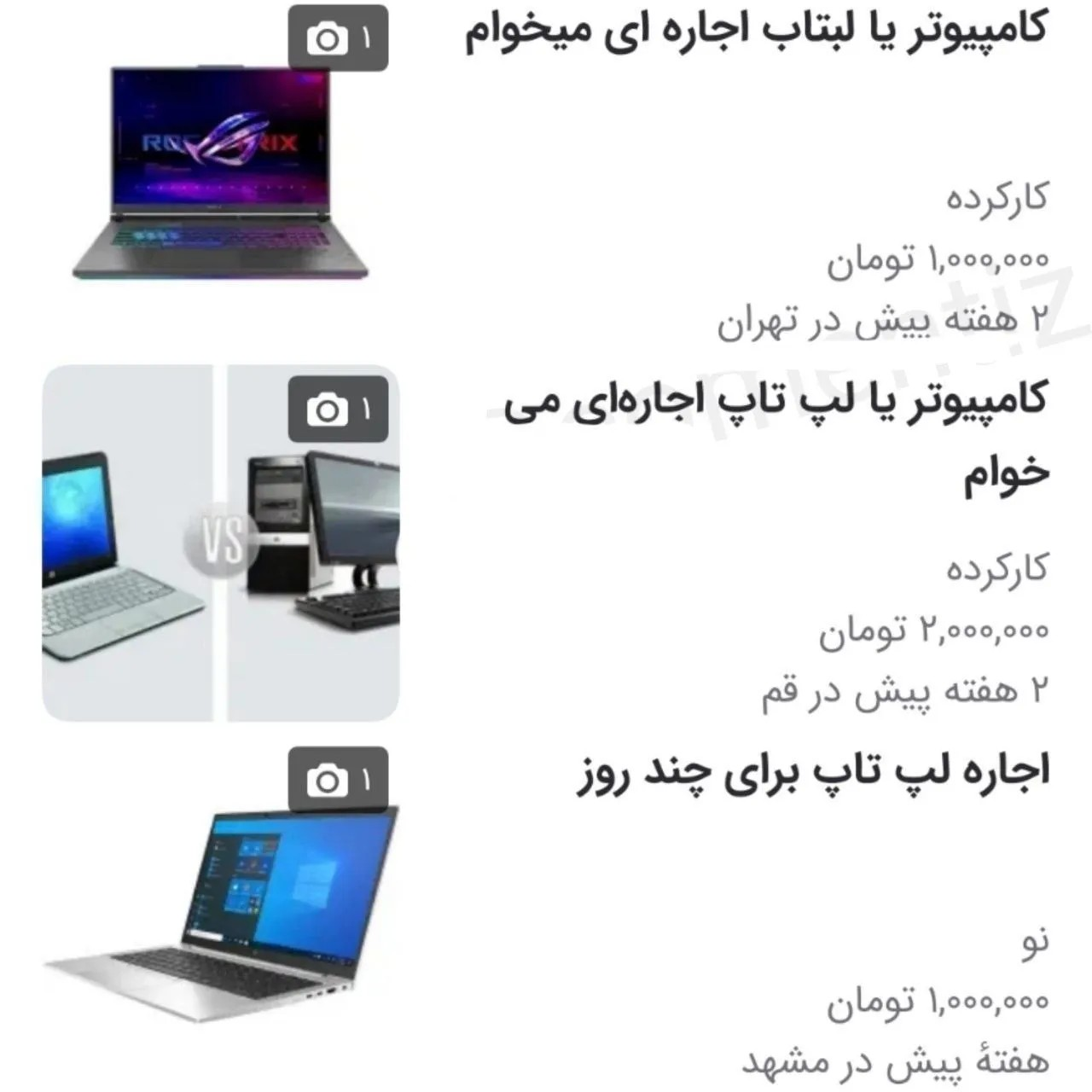 ندای لرستان