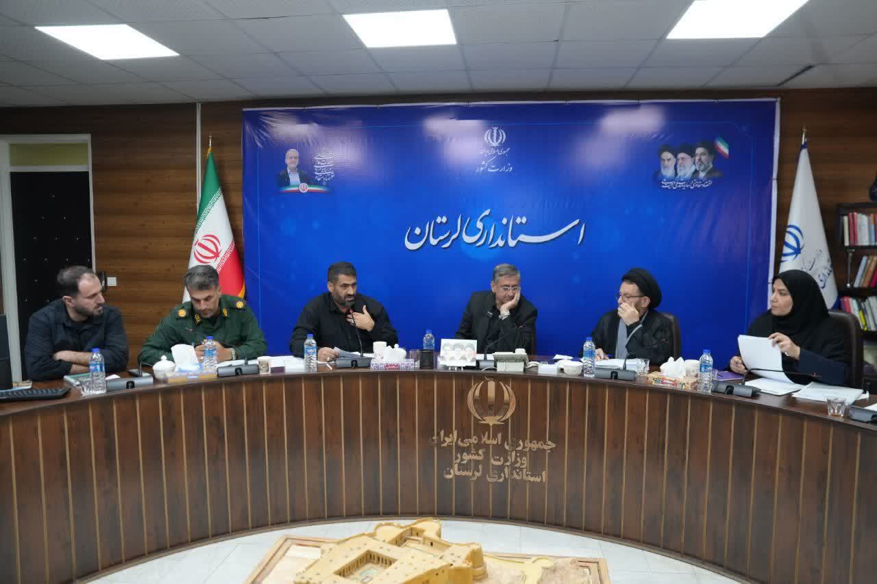 ندای لرستان