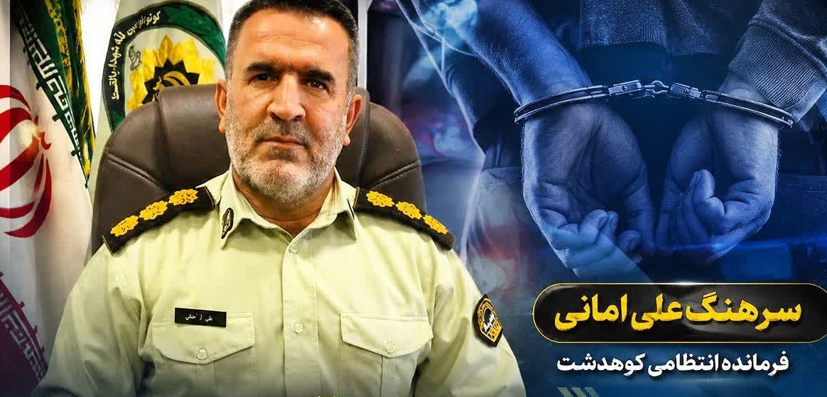 ندای لرستان