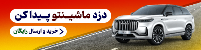 ندای لرستان