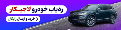 ندای لرستان