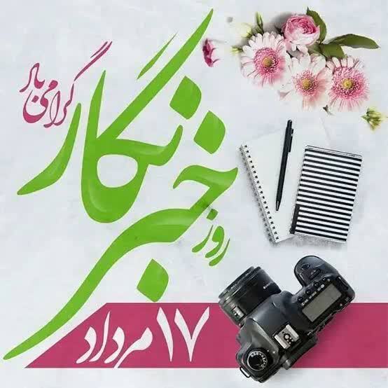 ندای لرستان
