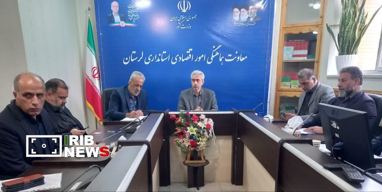 ندای لرستان