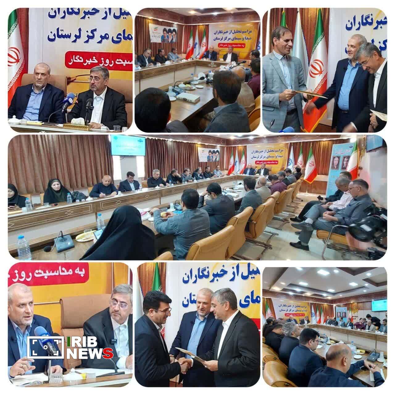 ندای لرستان