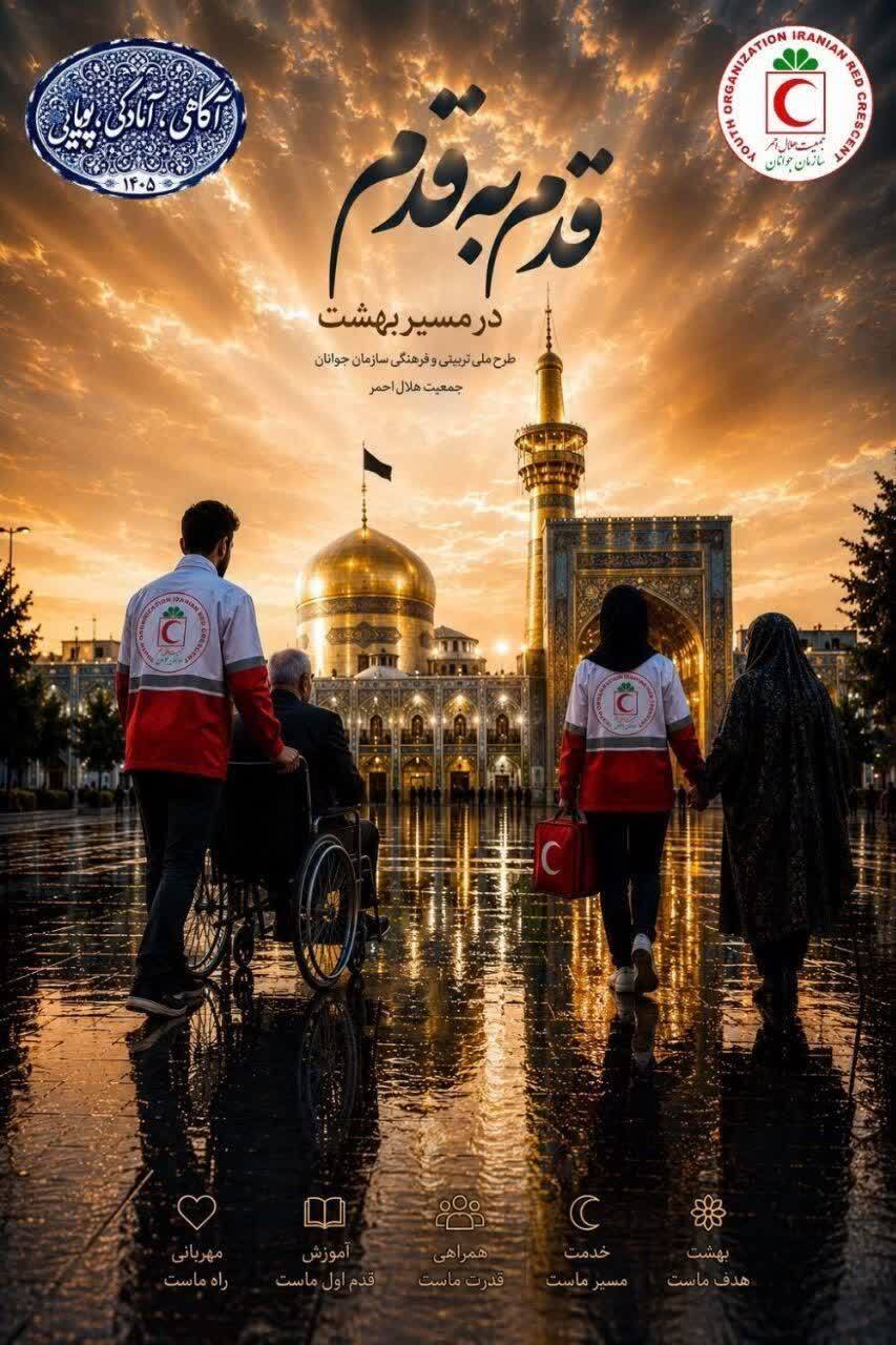 ندای لرستان