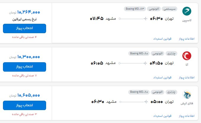 ندای لرستان