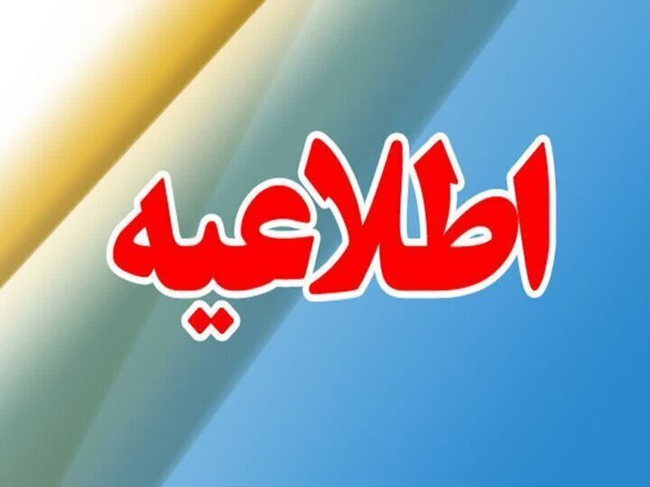نانوایی‌های لرستان فردا چهارشنبه تعطیل هستند