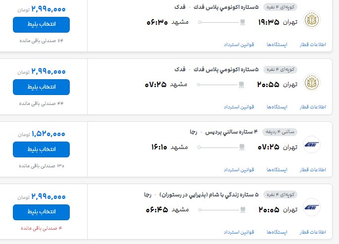 ندای لرستان