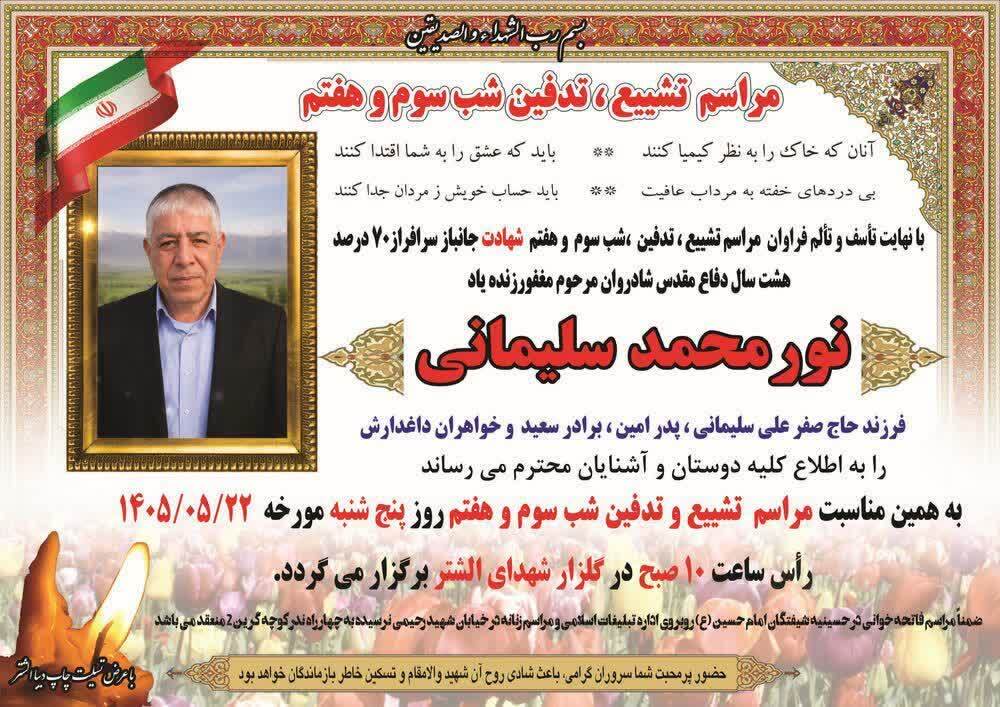 ندای لرستان