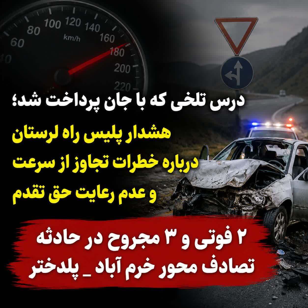 ندای لرستان