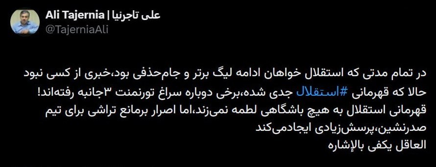 ندای لرستان