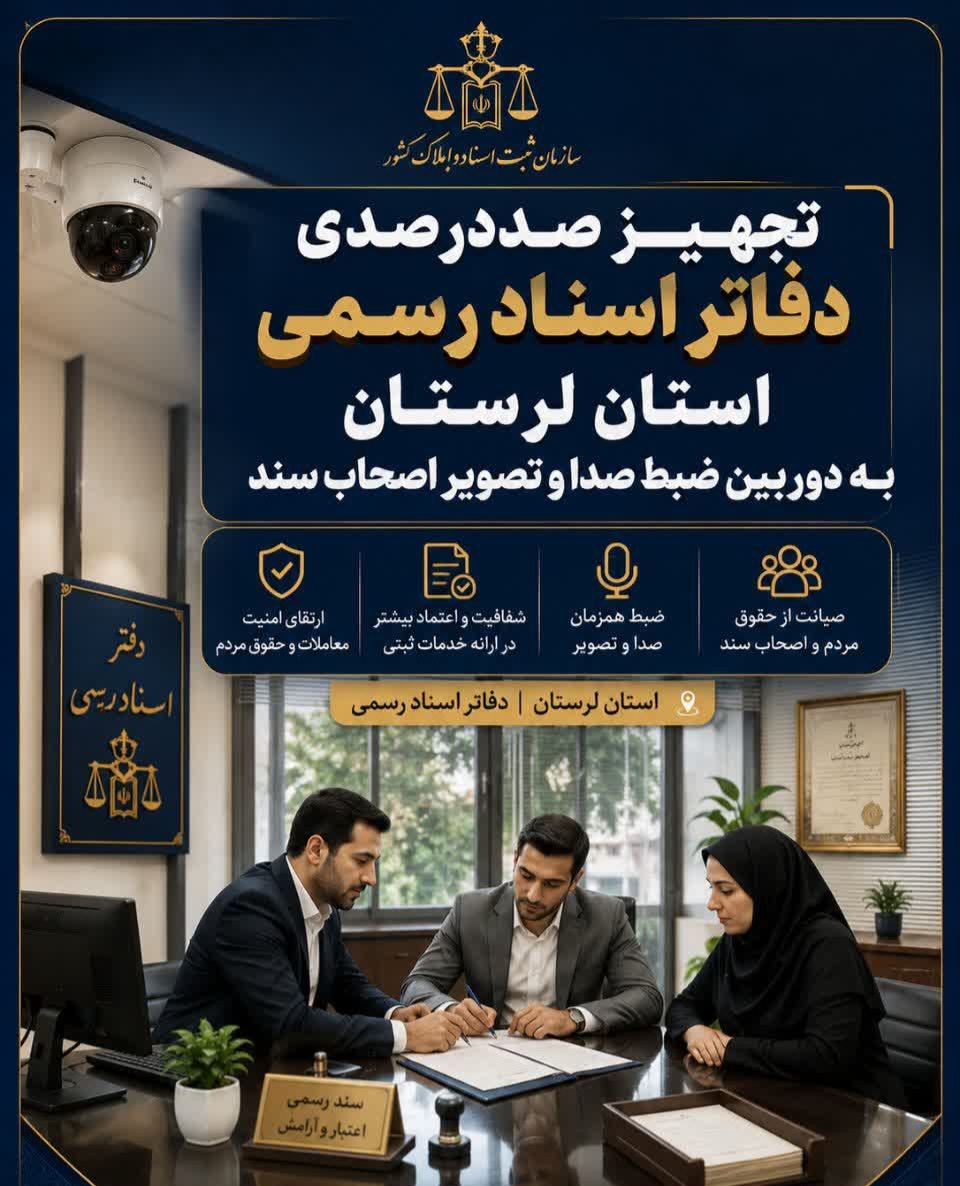 ندای لرستان