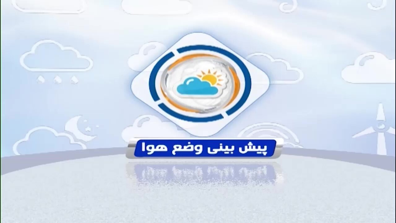 جوی آرام همراه با هوای گرم و وزش باد در لرستان