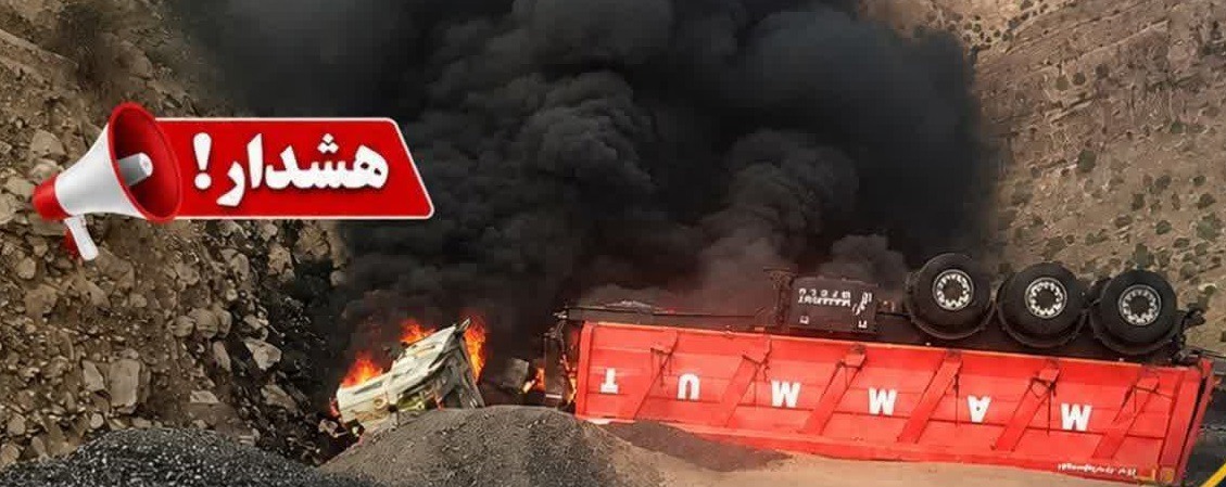 واژگونی تریلر در آزاد راه پل زال لرستان و نجات راننده در میان شعله‌های آتش