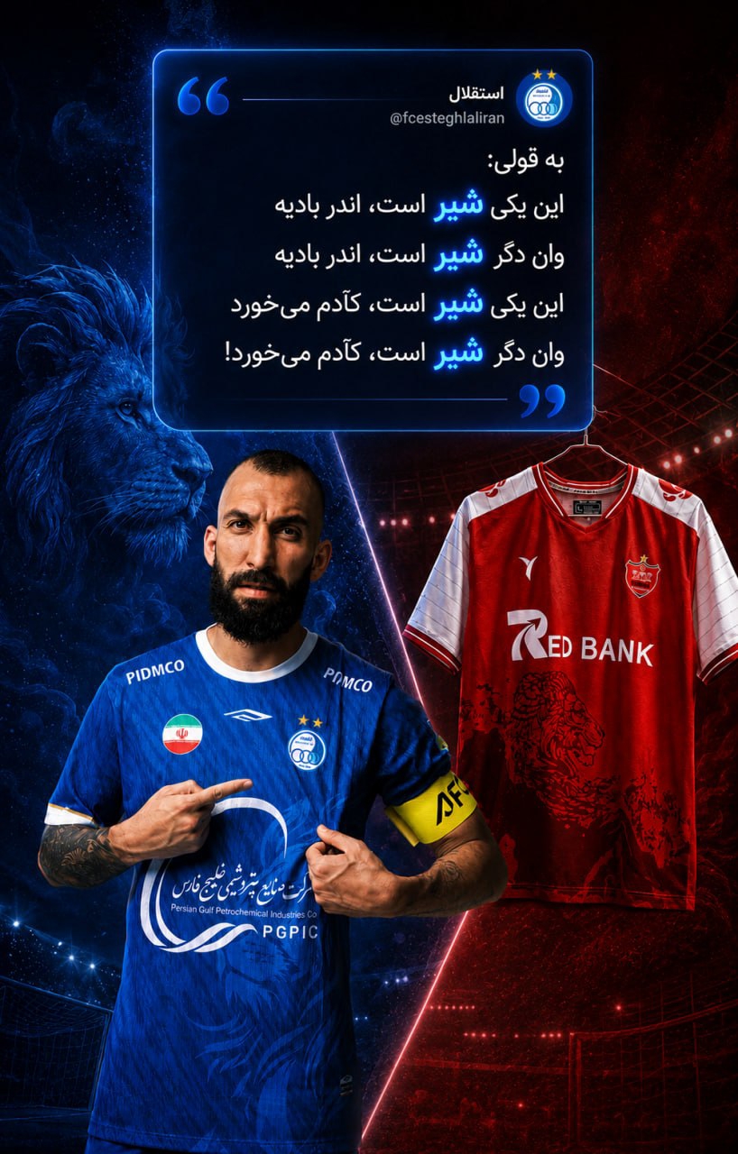 ندای لرستان
