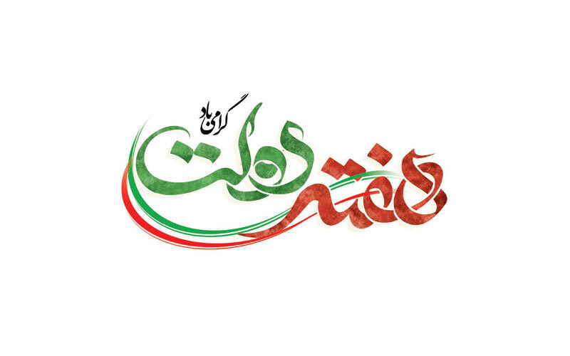 ۷ طرح شیلاتی طی هفته دولت در لرستان به بهره‌برداری می‌رسد