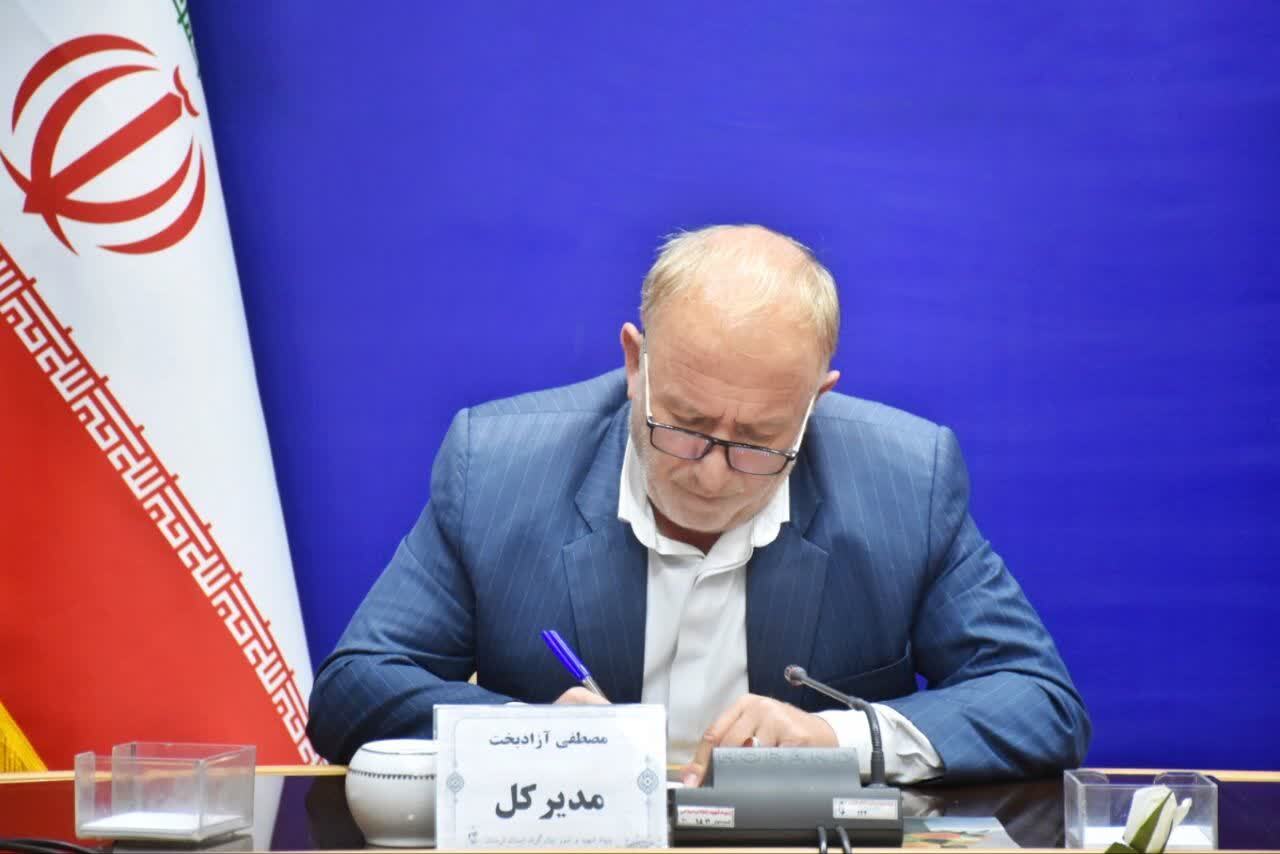 ندای لرستان