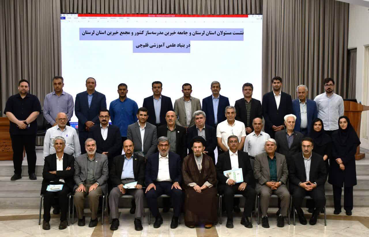 ندای لرستان