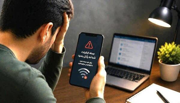 پایان مهلت یک‌ هفته‌ای اپراتورها برای اثبات عدم حجم‌خوری اینترنت