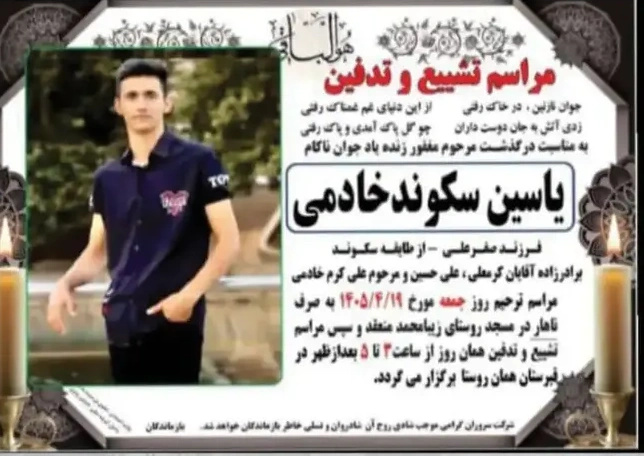 ندای لرستان