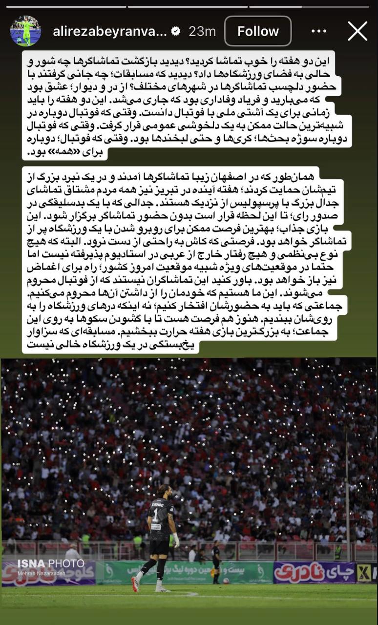 ندای لرستان