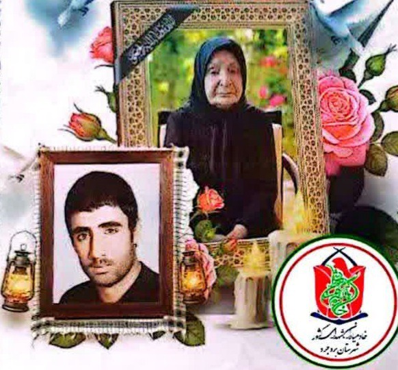 پیام مدیرکل بنیاد شهید لرستان به مناسبت  درگذشت مادر شهید محمد برنجی در بروجرد