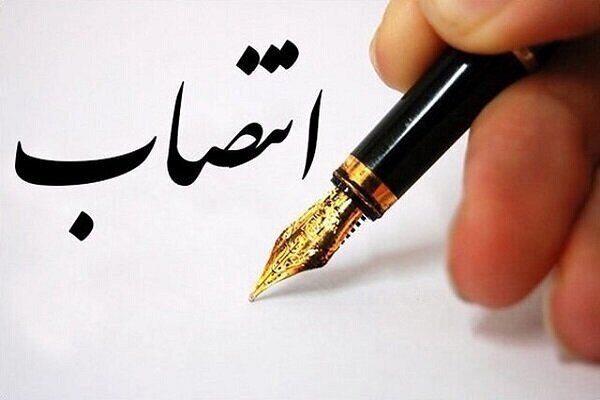 انتصابات جدید در آموزش‌وپرورش لرستان