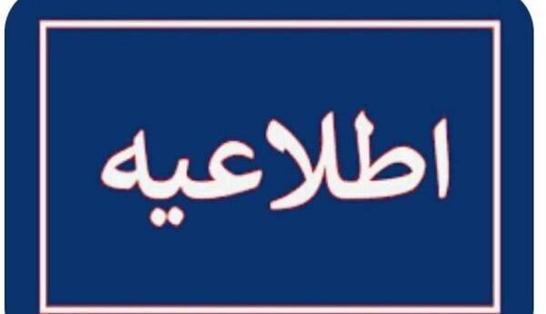 ادارات کردستان سه‌شنبه ۲ ساعت زودتر تعطیل می‌شوند | آخرین خبر