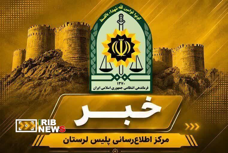 ندای لرستان
