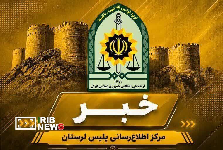 دستگیری ۱۵ متهم و محکوم تحت تعقیب در شهرستان سلسله