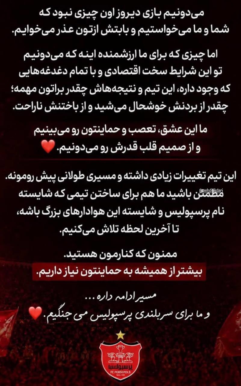 ندای لرستان