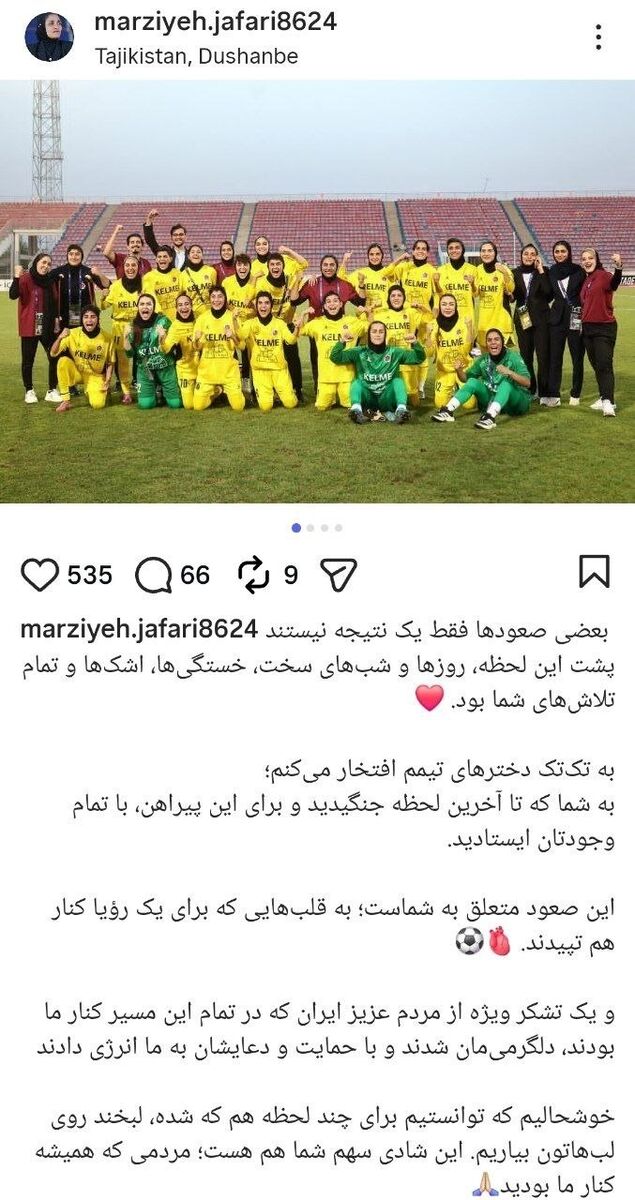 ندای لرستان